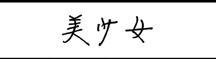 《设计系奶盖日常》第82话 姐妹情深3.0 第21页