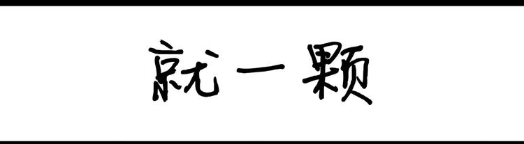 《设计系奶盖日常》第82话 姐妹情深3.0 第6页