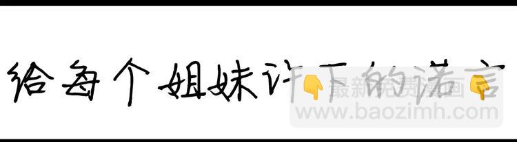 《设计系奶盖日常》第81话 wink 第11页