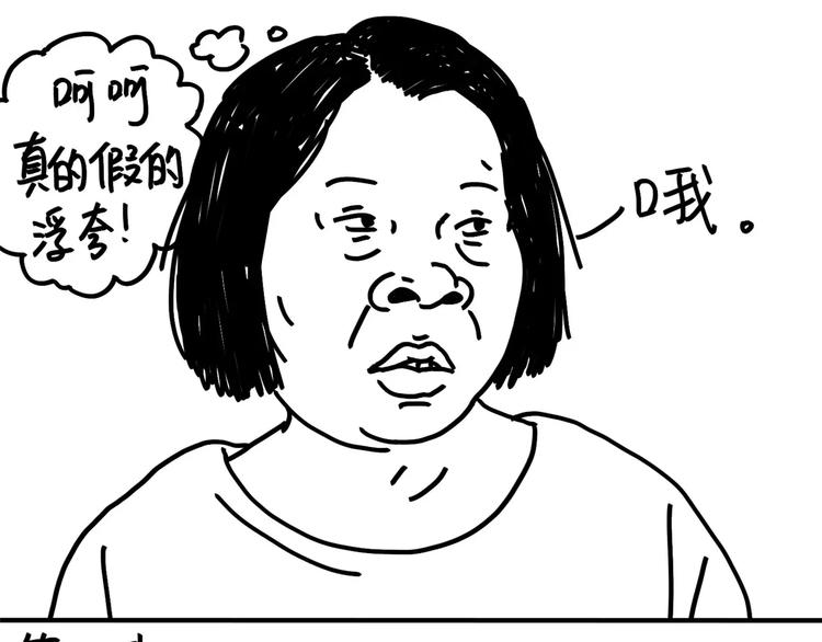 《设计系奶盖日常》第81话 wink 第18页