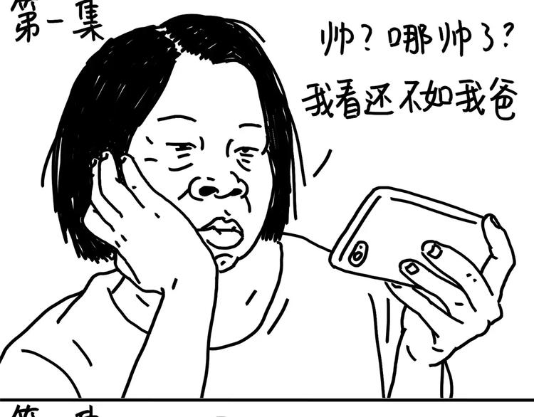 《设计系奶盖日常》第81话 wink 第19页