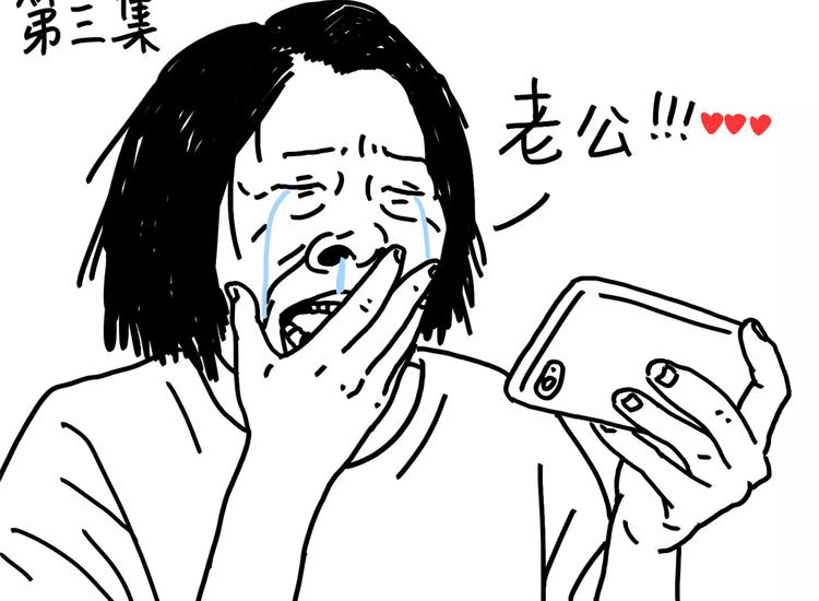 《设计系奶盖日常》第81话 wink 第20页