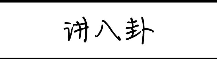 《设计系奶盖日常》第81话 wink 第21页