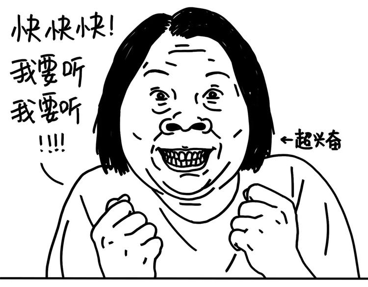 《设计系奶盖日常》第81话 wink 第23页