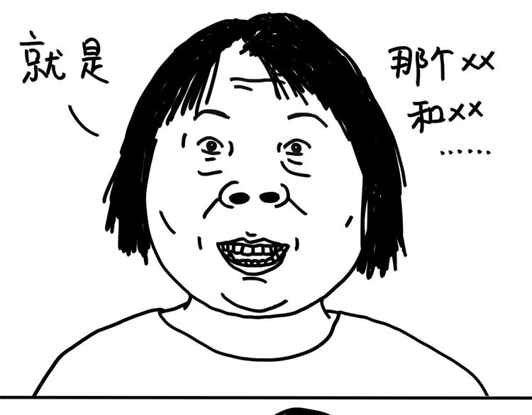 《设计系奶盖日常》第81话 wink 第24页