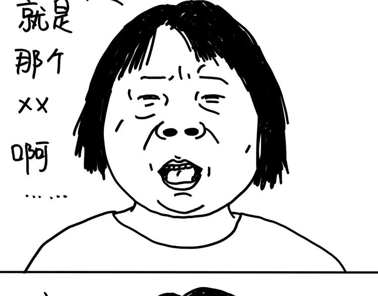 《设计系奶盖日常》第81话 wink 第26页