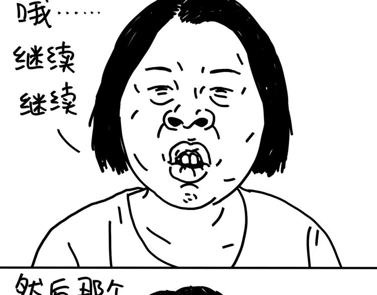 《设计系奶盖日常》第81话 wink 第27页