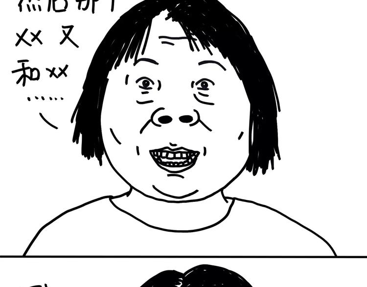 《设计系奶盖日常》第81话 wink 第28页