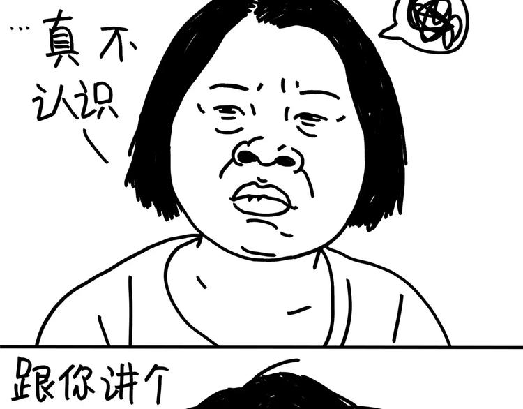 《设计系奶盖日常》第81话 wink 第31页