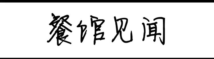 《设计系奶盖日常》第81话 wink 第4页