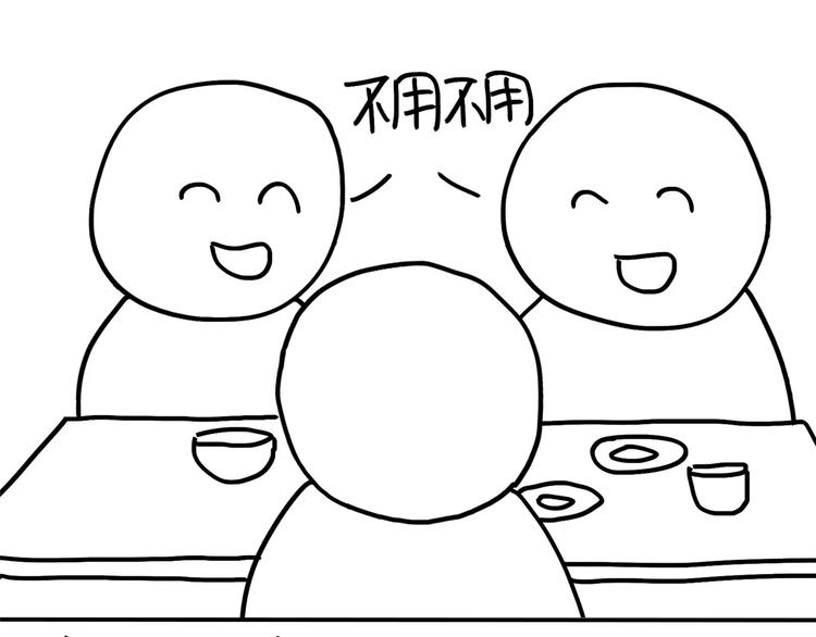 《设计系奶盖日常》第81话 wink 第6页