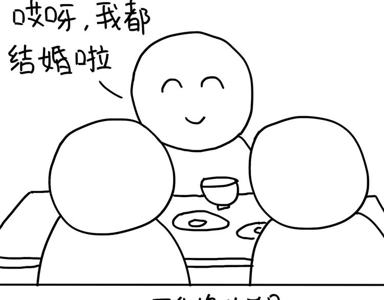 《设计系奶盖日常》第81话 wink 第7页