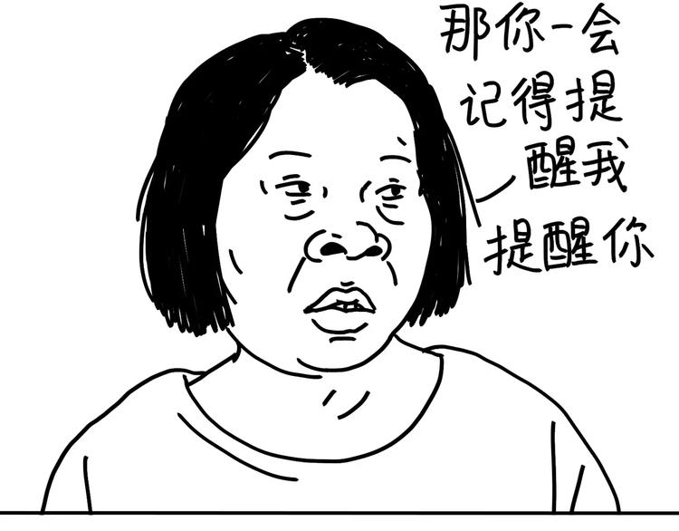 《设计系奶盖日常》第88话 开弹幕一起笑 第10页