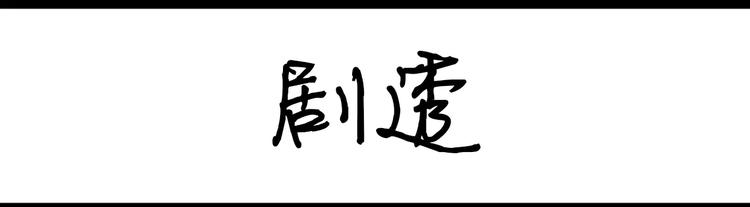 《设计系奶盖日常》第88话 开弹幕一起笑 第12页