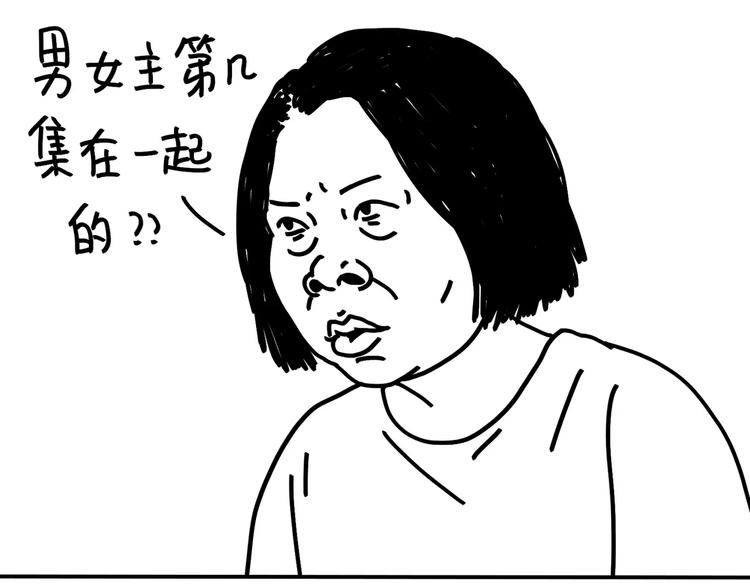 《设计系奶盖日常》第88话 开弹幕一起笑 第13页
