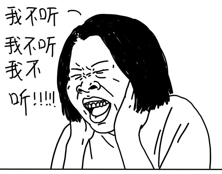 《设计系奶盖日常》第88话 开弹幕一起笑 第14页