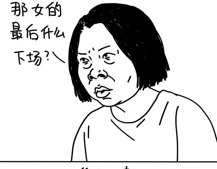 《设计系奶盖日常》第88话 开弹幕一起笑 第15页