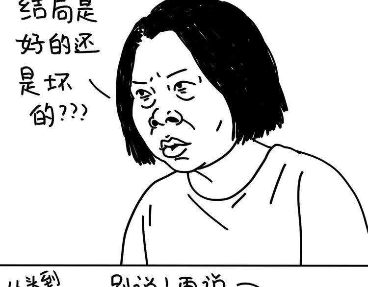 《设计系奶盖日常》第88话 开弹幕一起笑 第17页