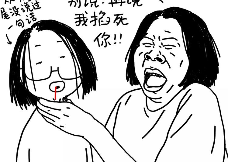 《设计系奶盖日常》第88话 开弹幕一起笑 第18页