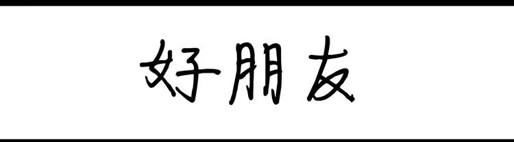 《设计系奶盖日常》第88话 开弹幕一起笑 第19页
