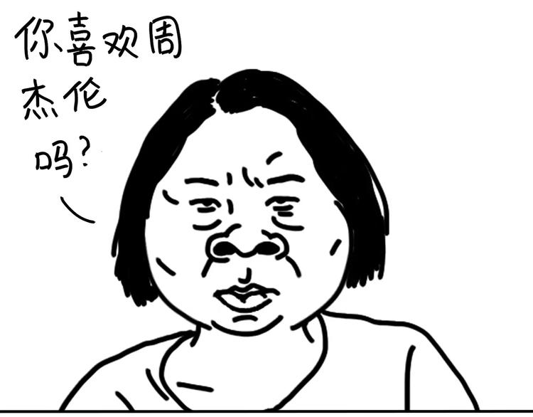 《设计系奶盖日常》第88话 开弹幕一起笑 第20页