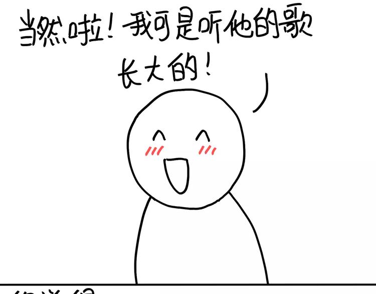 《设计系奶盖日常》第88话 开弹幕一起笑 第21页