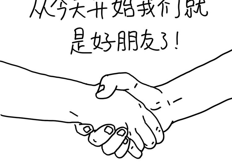 《设计系奶盖日常》第88话 开弹幕一起笑 第24页