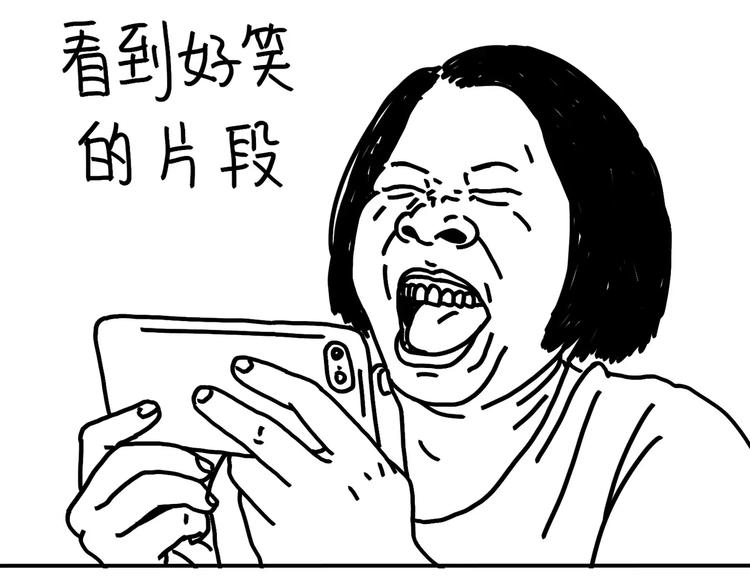 《设计系奶盖日常》第88话 开弹幕一起笑 第3页