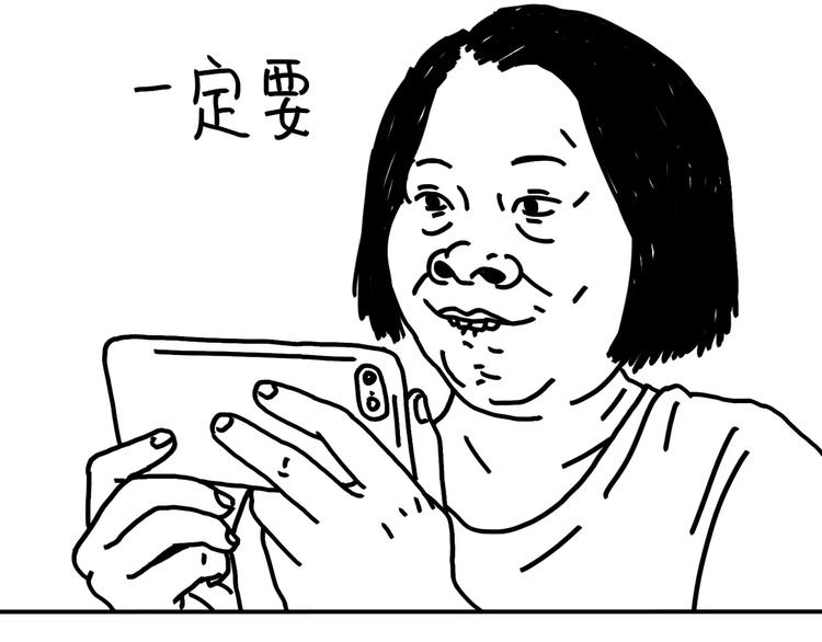 《设计系奶盖日常》第88话 开弹幕一起笑 第4页