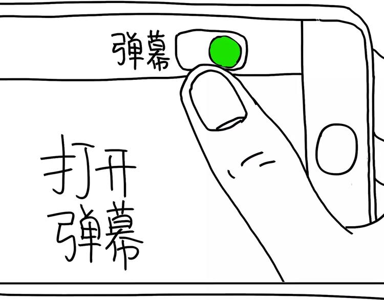《设计系奶盖日常》第88话 开弹幕一起笑 第5页