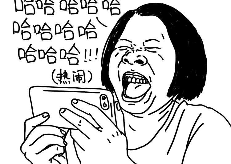 《设计系奶盖日常》第88话 开弹幕一起笑 第7页