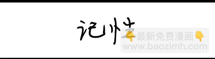 《设计系奶盖日常》第88话 开弹幕一起笑 第8页
