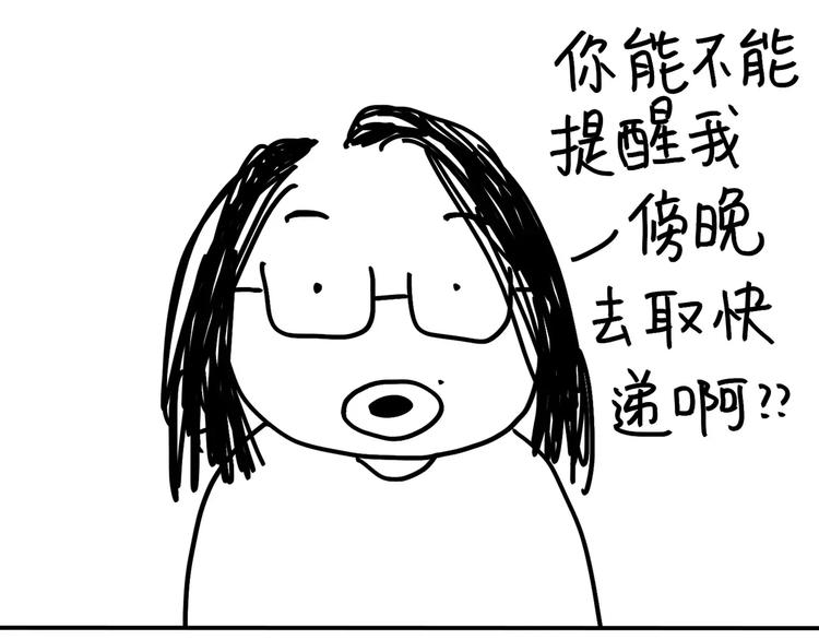《设计系奶盖日常》第88话 开弹幕一起笑 第9页