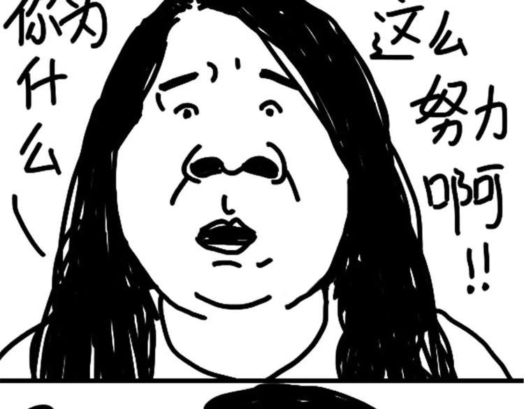 《设计系奶盖日常》第85话 努力 第5页