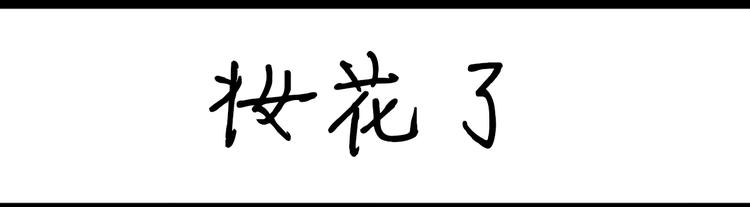 《设计系奶盖日常》第86话 猪也可以 第15页