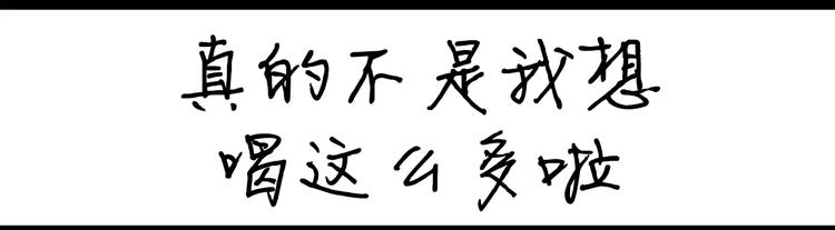 《设计系奶盖日常》第86话 猪也可以 第1页