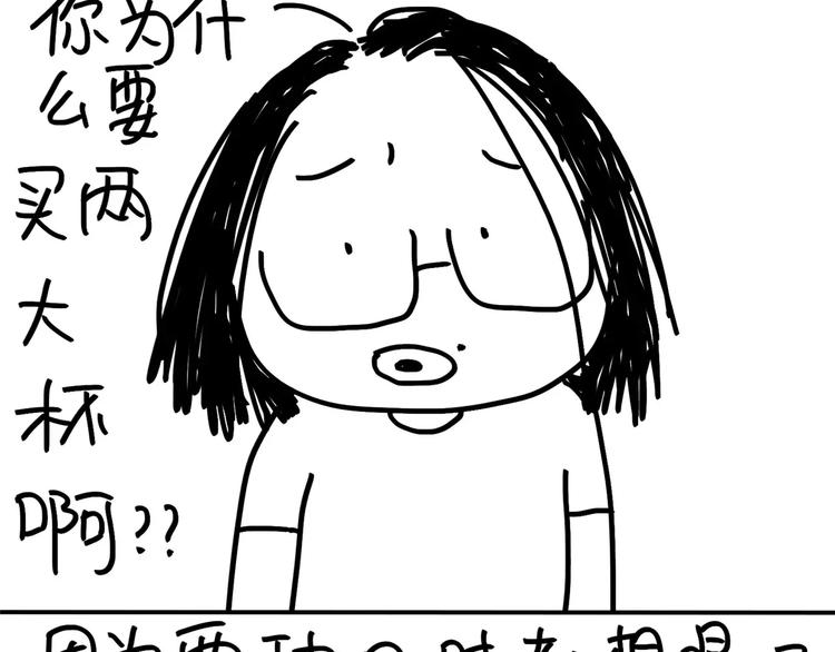 《设计系奶盖日常》第86话 猪也可以 第5页