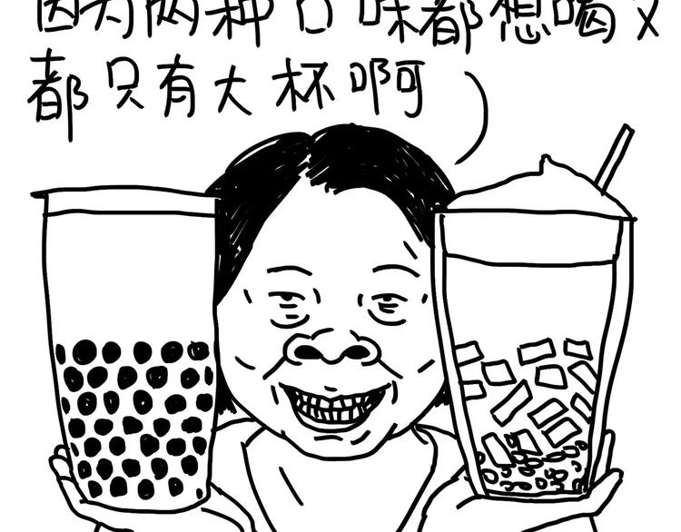 《设计系奶盖日常》第86话 猪也可以 第6页