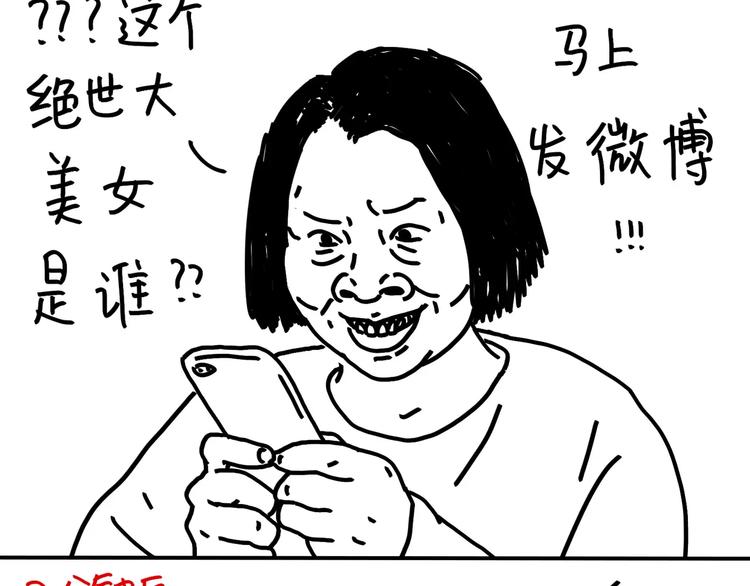 《设计系奶盖日常》第87话 发出自拍后 第12页