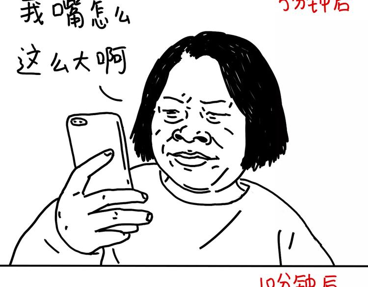 《设计系奶盖日常》第87话 发出自拍后 第14页