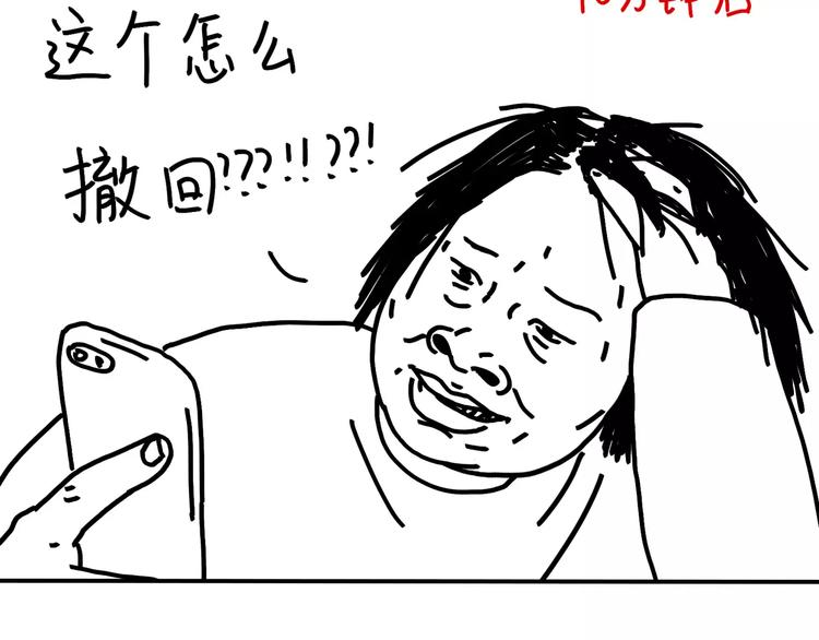 《设计系奶盖日常》第87话 发出自拍后 第15页