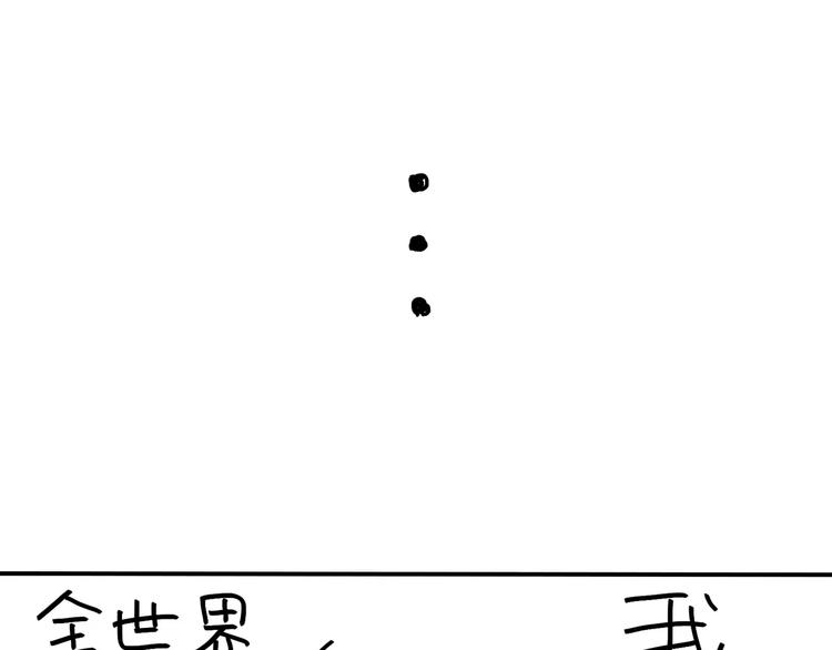 《设计系奶盖日常》第87话 发出自拍后 第16页