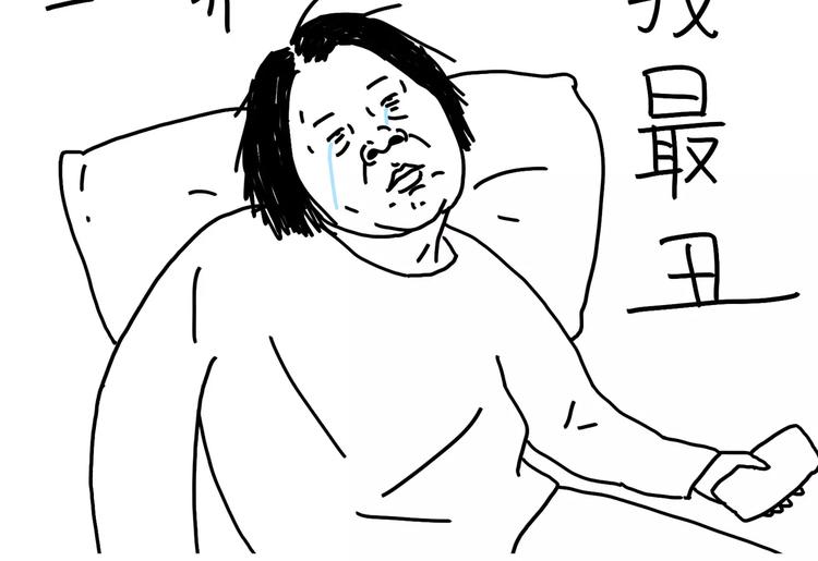 《设计系奶盖日常》第87话 发出自拍后 第17页