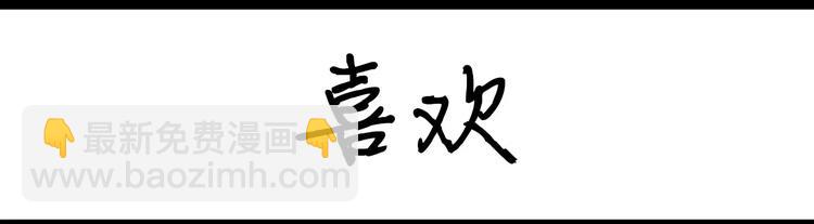 《设计系奶盖日常》第87话 发出自拍后 第18页