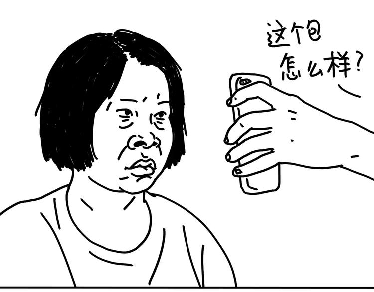 《设计系奶盖日常》第87话 发出自拍后 第19页