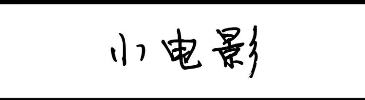 《设计系奶盖日常》第87话 发出自拍后 第1页