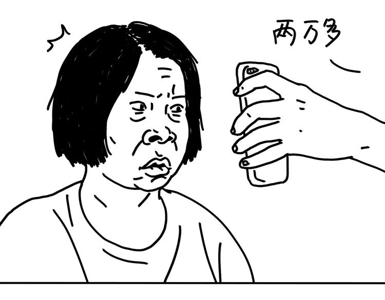 《设计系奶盖日常》第87话 发出自拍后 第22页