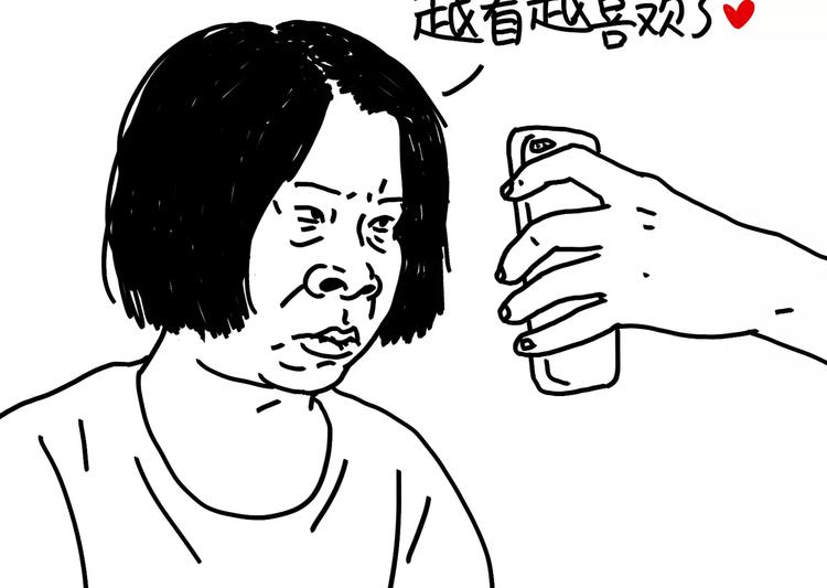 《设计系奶盖日常》第87话 发出自拍后 第24页