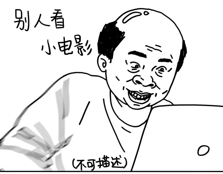 《设计系奶盖日常》第87话 发出自拍后 第2页