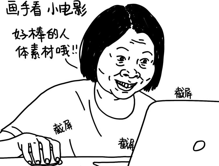 《设计系奶盖日常》第87话 发出自拍后 第3页